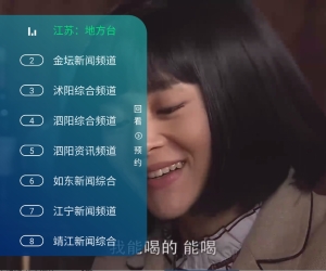 【最强电视家平替】新时代电视家v1.0.7丨1500+频道（央卫高码 地方台 影视轮播）多线路冗余 稳定流畅秒播【13M】