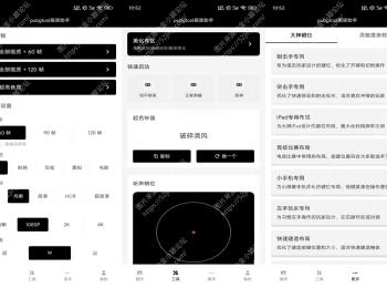 pubgtool画质助手V1.0.8.5 专业VIP功能