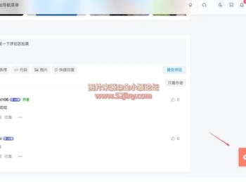 子比主题 – 文章/帖子评论区拉黑插件