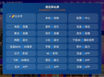 【堪称最强看电视追剧神器】月光宝盒PLUS版 Max 3.3.3 直播+点播 修复版丨央卫高码 港澳台全频道 即点即播丨聚合海量4K超清影视【36M】