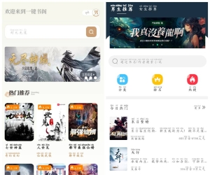 一键书阁v1.6.4换书源小说  书迷小说v1.0