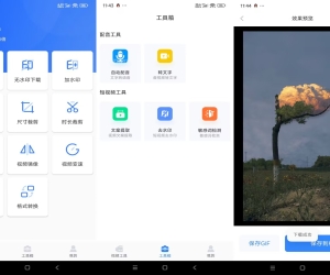 自媒体工具箱V1.1.1 自媒体助手