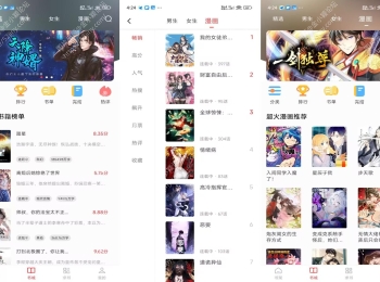 快搜阅读器V5.2.1 漫画小说二合一APP