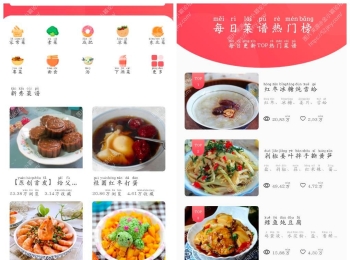 美食日记v1.11会员版  一款手机菜谱大全App