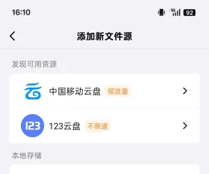 无广免费神秘黑科技，云盘视频不限速播放！