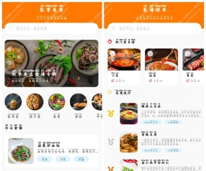 嗨厨宝v1.1.0会员版  菜谱App精选菜谱涵盖家常菜
