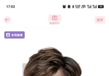 独孤发型设计 v1.4.10：用照片虚拟试发型
