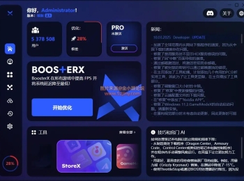 PC游戏工具工具BoosterX便携版 Windows系统游戏FPS优化软件“一键优化”