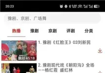 戏曲大观园 1.9.07｜戏曲与小品内容应用介