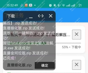 就是加速，专注于各种限速网盘下载！20M/S！