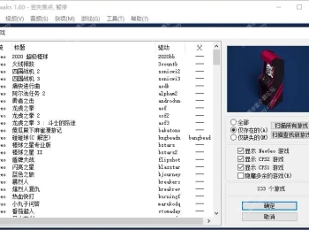 Winkawaks街机游戏模拟器整合ROM版  1.65 汉化修正完整版 2026.03.30