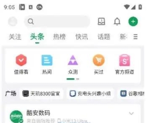 酷安社区去广告精简版最新版 Coolapk 超小安装包适合旧手机流畅运行