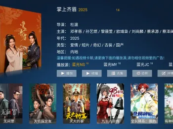 超清影院 v9.0 TV版 最新神马壳 线路 超清秒播