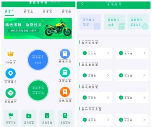 摩托驾考通v4.0.0会员版  模拟考试技巧讲解等功能