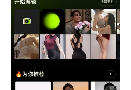 Hypic（醒图国际版）AI 图像编辑工具体验分享