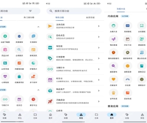 【奇妙工具箱】0.4.9 集合200+实用工具 专业VIP