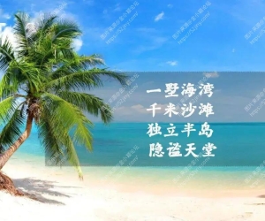 卡卡湾客服微信Sxlm0000000月亮湾办公度假村