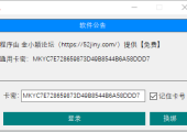 QIK7电脑硬件信息修改工具(免费绿色版)