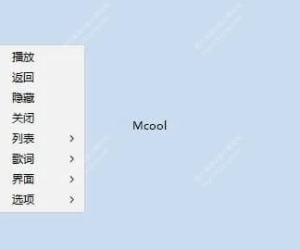 Mcool极简本地音乐播放器 16.0.0.3360 中文绿色版