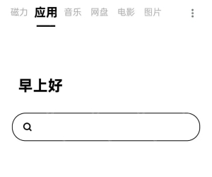 别再苦苦寻找资源了，快找资源plus vip版！