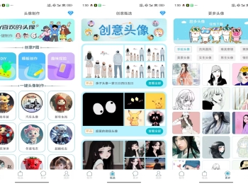 【暴走头像】V1.0.4 头像百宝箱 头像表情包制作
