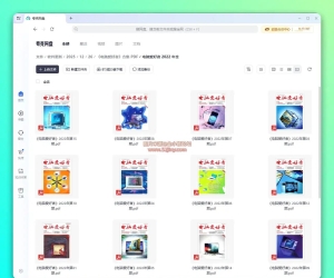 《电脑爱好者》期刊全部合集 30年1993 年至 2022 PDF合集下载