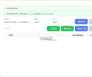 【网盘解析神器】X网盘助手 v3.1.0丨多网盘解析不限速下载工具丨某度某夸某雷 无限制专业限速下载【152M】