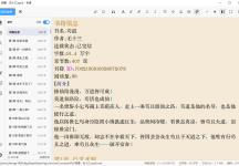 番茄小说下载器 v2026.07.01.2336（含阅读器推荐）