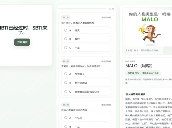 【SBTI测试】1.01 最新爆火人格测试app 专业VIP