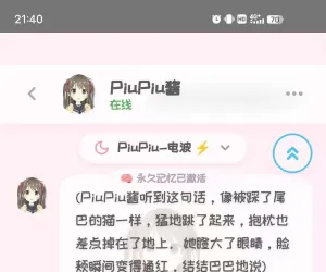 PiuPiu酱1.55，无限制敏感聊天，无需T子永久免费3！