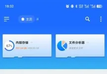 EX文件浏览器 v1.6.0.4 文件管理工具分享