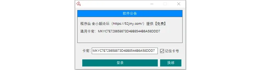 QIK7电脑硬件信息修改工具（免费绿色版）