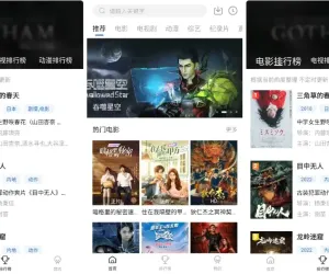 云速影视 v4.0.0 纯净版