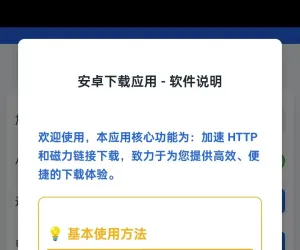 极光下载器1.0.5，不限速磁力下载，边下边播！