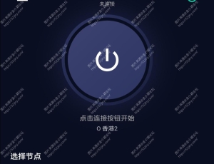 邪修 加速器pj