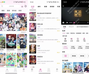 【动漫天堂】5.0.0 海量国内外高清资源免费无广告
