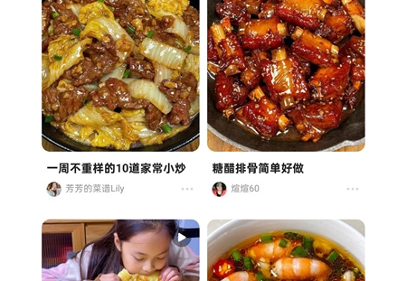 下厨房 v8.8.90：家常菜与烘焙菜谱工具介绍