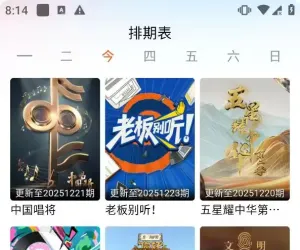 番喜视频1.8.6最新版4k画质免费看专业VIP
