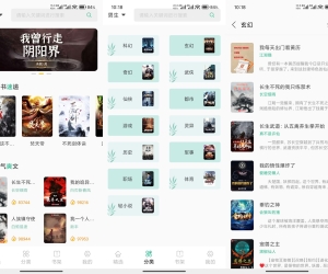 【久久爽文】1.1.3 汇聚热门小说资源 实时更新