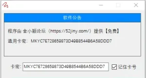 QIK7电脑硬件信息修改工具(免费绿色版)