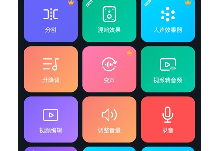 超级音乐编辑器 v2.8.4.2：音频剪辑、格式转换、变声与视频编辑工具