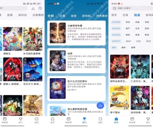 【三号动漫】1.4.0 海量动漫资源免费看 VIP