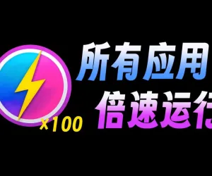 OpenSpeedy！！各大网盘提速工具，最高达到100M/S!