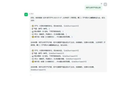 本站公益AI：让智能技术温暖触手可及