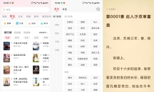 免费淘小说V10.5.2 非常好用的小说阅读神器