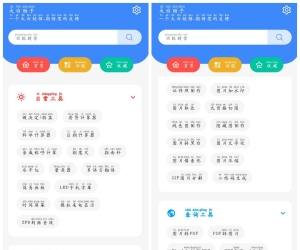 大白工具箱v1.6会员版  二维码 扫描 汇率换算证件照等