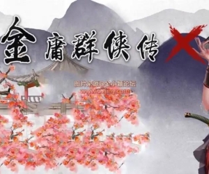 金庸群侠传 DOS原版 + 3D重制版 安卓+PC电脑版 复古RPG角色扮演怀旧单机游戏