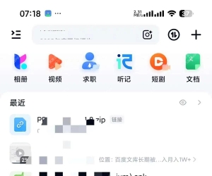 百度网盘13.24.10，附不限速方法！
