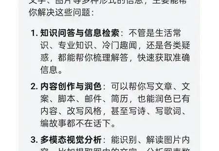 阶跃AI v6.0.1 安卓版｜AI写作、生图与智能