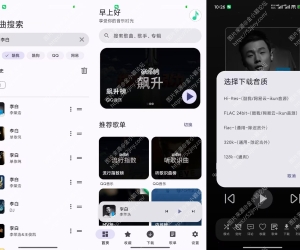 【MeloYou】1.5.2 免费听歌app 无广告